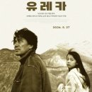 유레카-스페이스