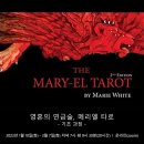 연금술