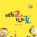 이음독서논술학원