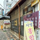 마당깊은집 길남이 | 대구 반월당 한식 맛집 약전골목 서영홍합밥 본점 추천