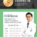 섬진강한의원 이미지