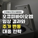 오큐피