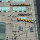 금정구건강생활지원센터 | 부산 금정구 남산동 지압안마원 후기
