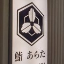 79스시