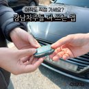 서울자동차써비스 | 차방정 자동차 검사대행 추가비용 없었던 대전 이용 후기