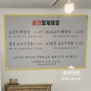 홍천형제해장
