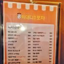 빅대디치킨 사동점 이미지