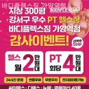 바디플렉스짐 가양역점 이미지