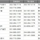 이엔기술단