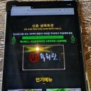 생육회관 | 신촌역술집 신촌육회 생육회관 육회후기
