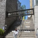 뉴서울여관 | 아이와 함께 가볼만한 돈의문박물관마을