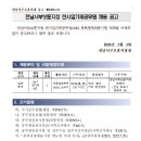 전남서부보훈지청 한시임기제공무원(9호) 경력경쟁채용 공고 이미지