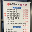 힐스테이트통영식당 이미지