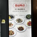 이중본 | 전주 중화산동 중식맛집 이중본 후기