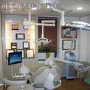 아틀라스치과의원 이미지