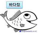 바다종합식품