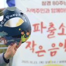 구성파출소 | 🚓지역주민과 함께하는 &lt;파출소 작은음악회&gt; 후기🎷🎤