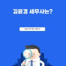 정담회계법인