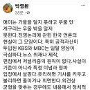 진실과 보복 ㅡ박영환 이미지