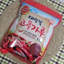 거성식품 국산 고춧가루로 무생채 만들어 먹기
