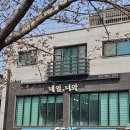 네일,너와 - 충주시 | 네일,너와