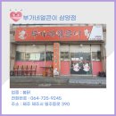 부가네얼큰이삼양점