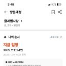 찜사랑 - 남양주시 | 찜사랑