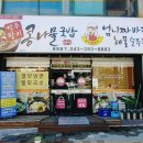 전주팔미콩나물국밥(용암점)