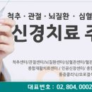 서울재활병원(별관) 이미지