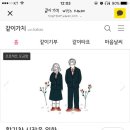 🍎아이폰🍎 카카오톡 글씨체 업데이트 됐다 할머님들❤️ 손글씨체 등 총 5🍆 이미지