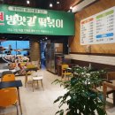 썬방앗간떡볶이