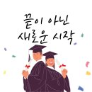 [방송대] 사회복지학과 졸업후기