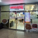 미래아구찜 이미지