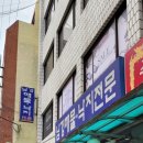 남경해물낙지 이미지