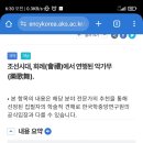 국악의 날 기념공연 <세종조 회례연> 이미지