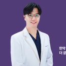 다미인한의원 이미지