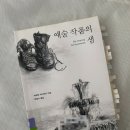 하이데거, 예술 작품의 샘, 한충수 옮김, 이학사, 2022