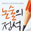 생각하는논술 이미지