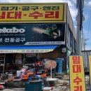 대덕종합상사 이미지