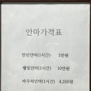 행복한 안마원 이미지