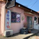 부뚜막 티스토리