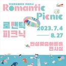로맨틱 피크닉 이미지