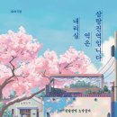 삼랑진역 | 내리실 역은 삼랑진역입니다 🚃