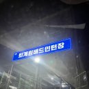 진건퇴계원행정복지센터 | 남양주 별내 퇴계원 배드민턴장 예약방법 이용요금 및 주차정보