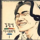 흐린 가을 하늘에 편지를 써 - 김광석 이미지