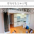 대야하이빌3차 이미지