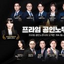 프라임에듀넷