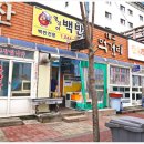 영심이백반 이미지