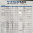 세곡커뮤니티센터 이미지