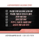 서로국어학원